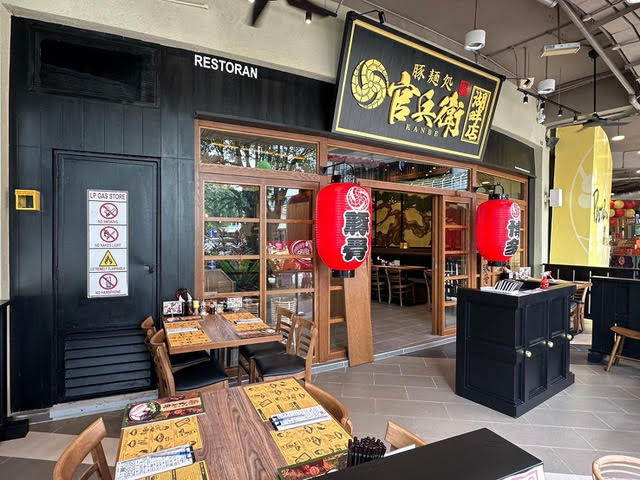 豚麺処 官兵衛 – KANBE RAMEN THE WATERFRONT